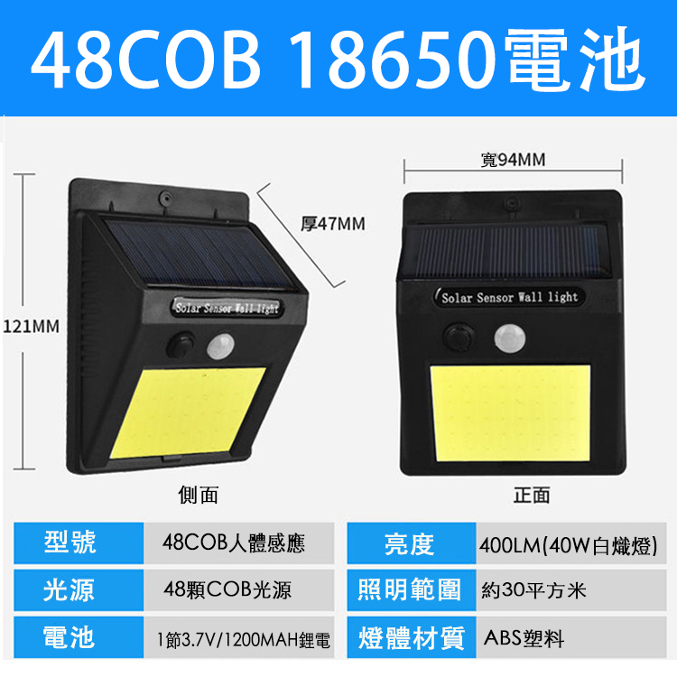 熱賣 【全台爆款】太陽能感應LED壁燈 人體感應光控 戶外防水 節能家用庭院感應壁燈! 熱賣 【全台爆款】太陽能感應LED壁燈 人體感應光控 戶外防水 節能家用庭院感應壁燈!